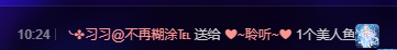 聆听~福妞儿的图片