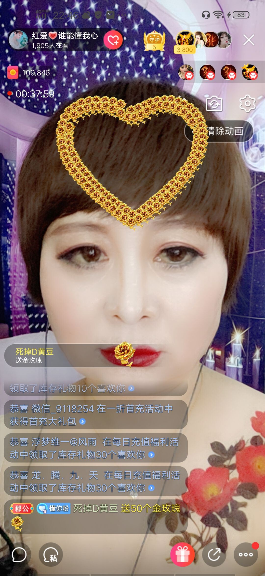 红爱💗谁能懂我心的图片