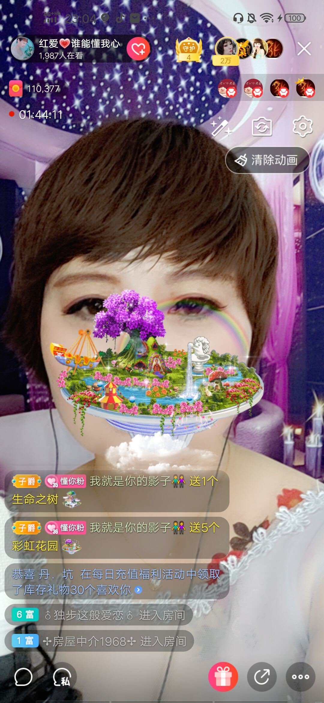 红爱💗谁能懂我心的图片