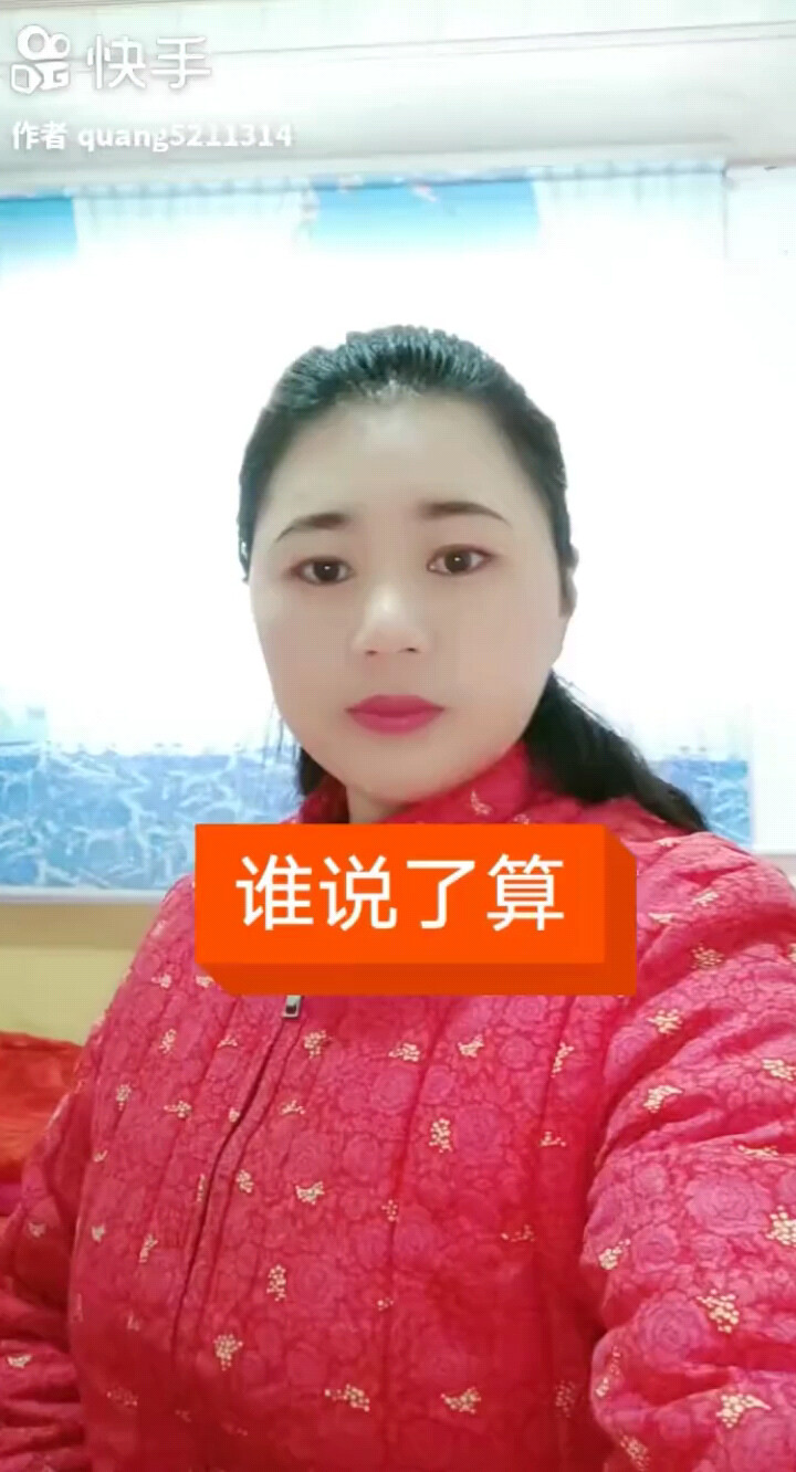谁说了算