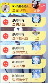 小宝玛丽💓求升级主播照片