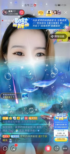 爱笑的YJ主播照片