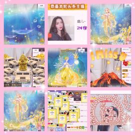 鑫儿～主播照片