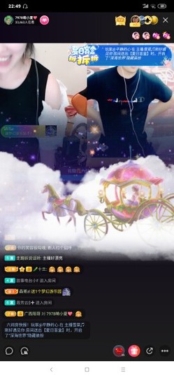 厄洛斯💗7978主播照片