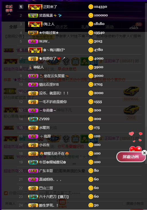 超娃今天休息明天见的图片