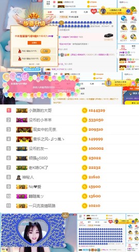陈慧慧🥕早10晚8主播照片