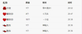 格格乖乖💖主播照片