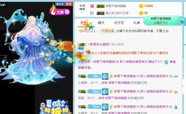 是不是这样的啊主播照片