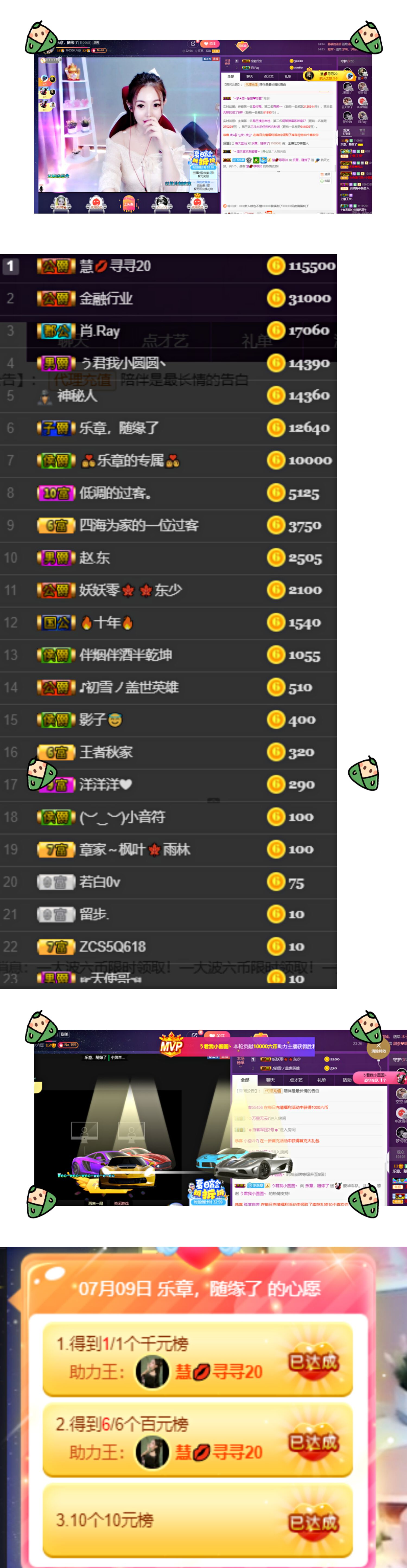 休....主播照片