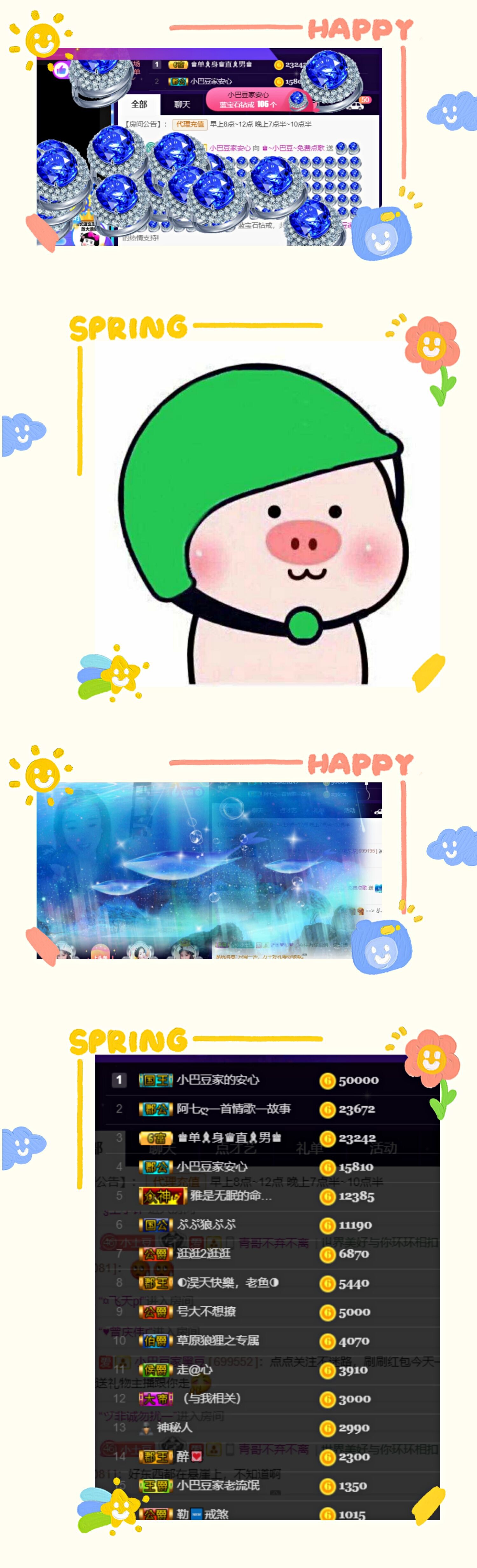 ♚~小巴豆~贪财好色的图片