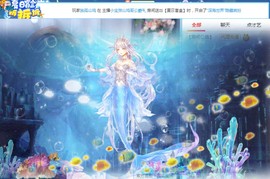 小宝玛丽💓求升级主播照片