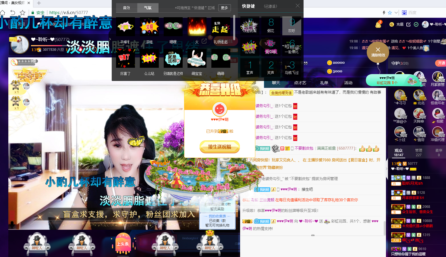 聆听~福妞儿的图片