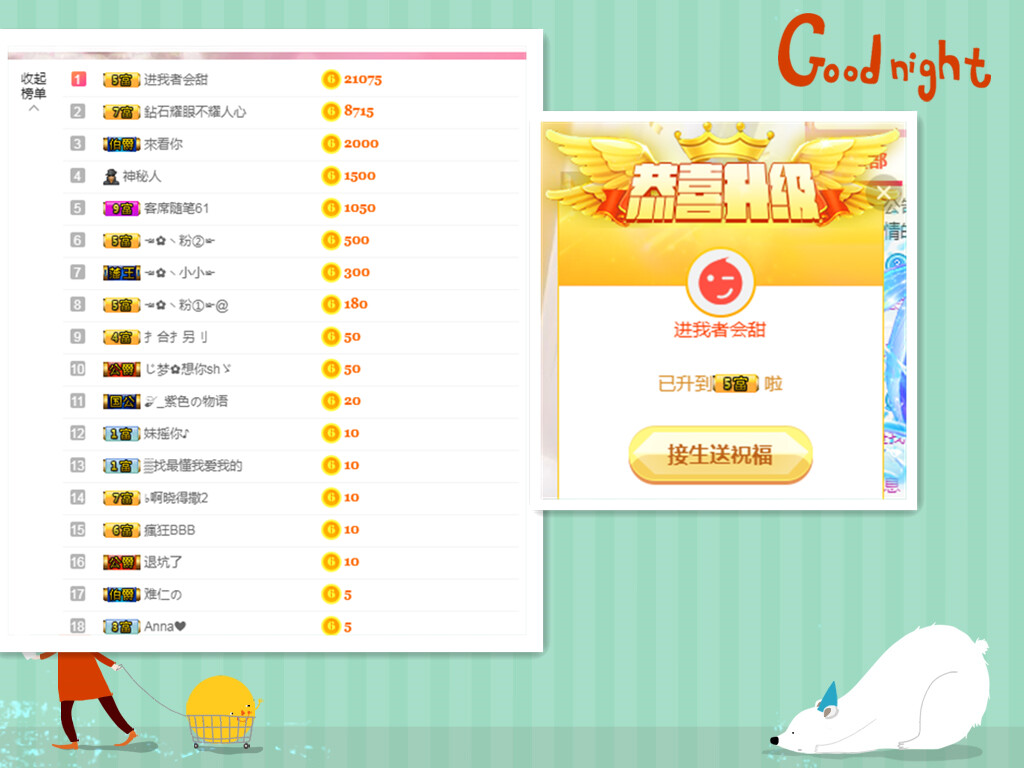 ☜✿ヽ小小☞的图片