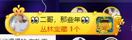 聆听~也想有人疼的图片