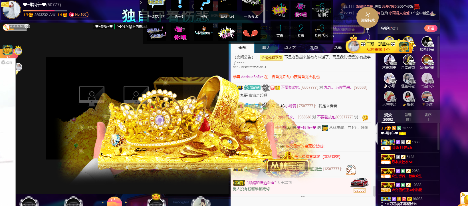 聆听~福妞儿的图片