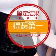 A.Lan★阿兰*主播照片