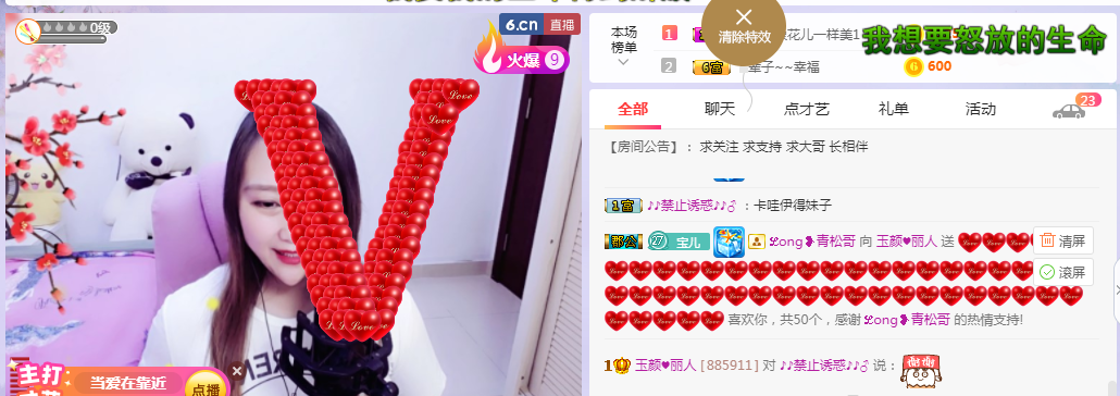 ♥玉颜❤️的图片