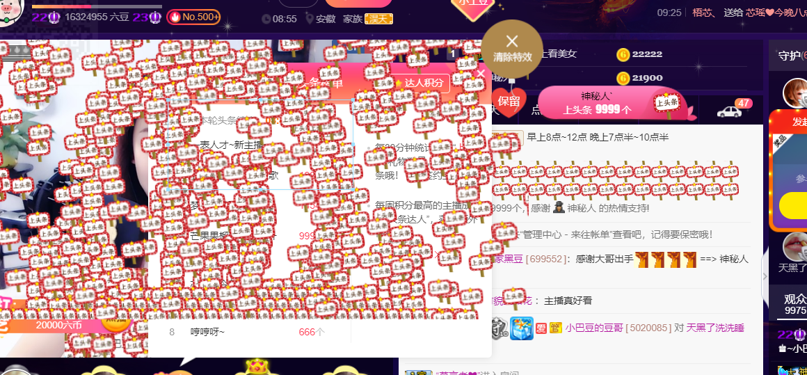 ♚~小巴豆~贪财好色的图片