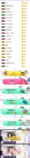 冰雪贺我岁月哥帝王主播照片