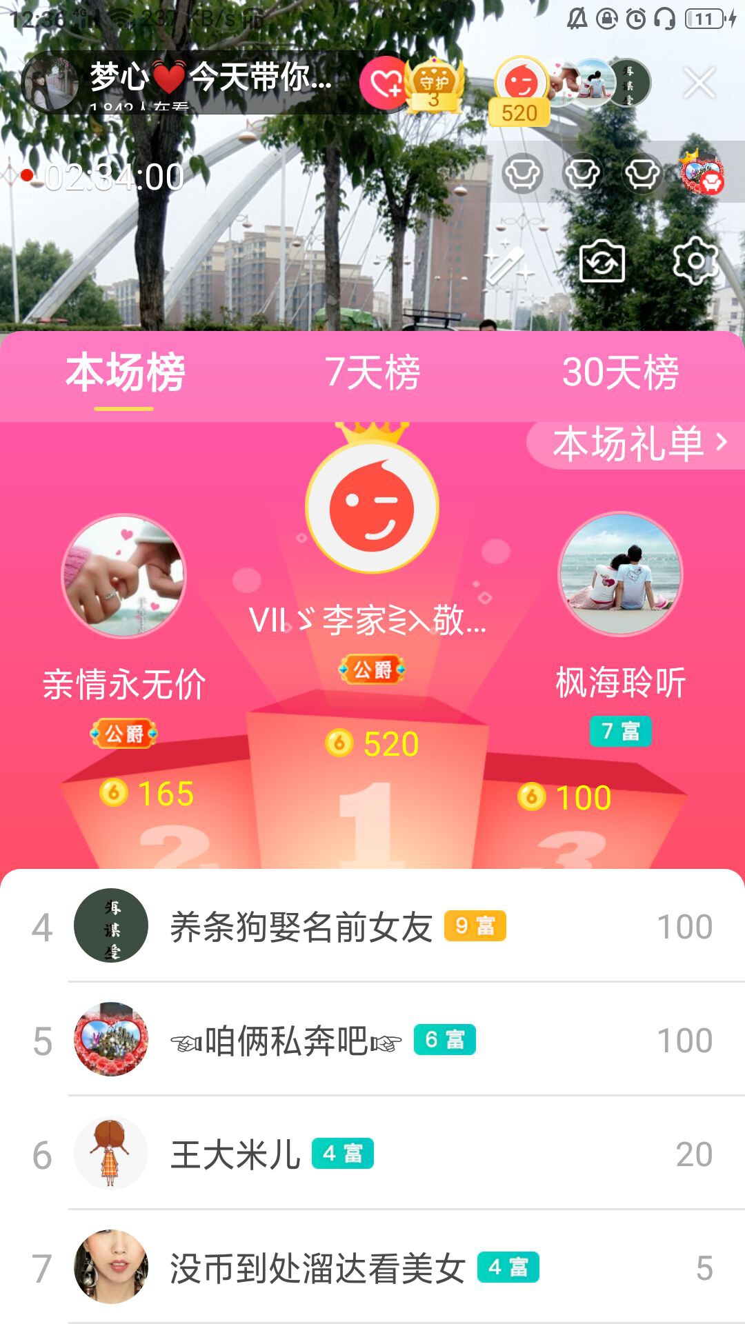 梦心💞缘于遇见的图片