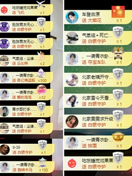 ღ瑋玮主播照片
