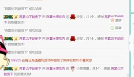 夏开心主播照片