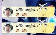 ゞ悠乐★婉儿つ主播照片