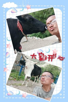 乐二娃祝大家五一快乐主播照片