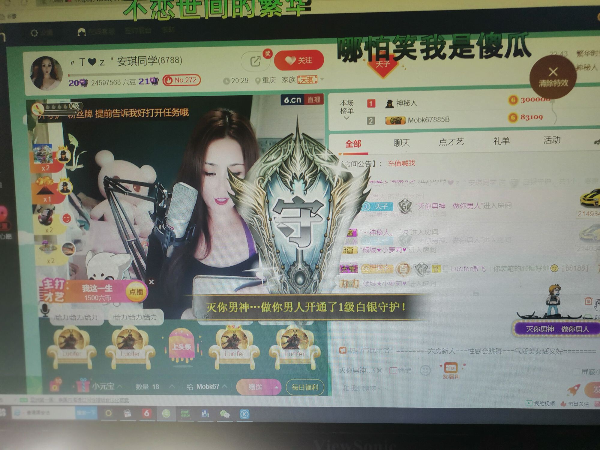 安琪同学的图片