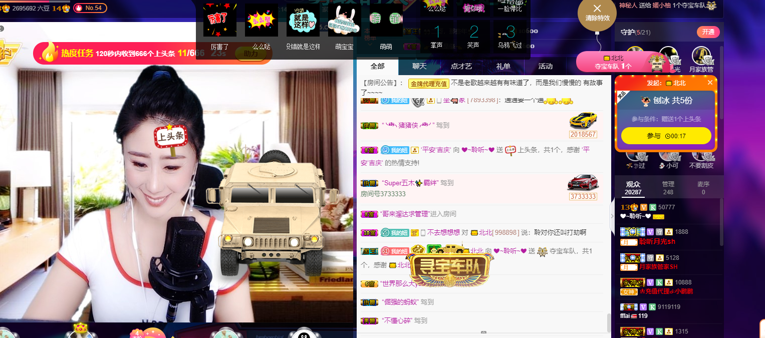 聆听~福妞儿的图片
