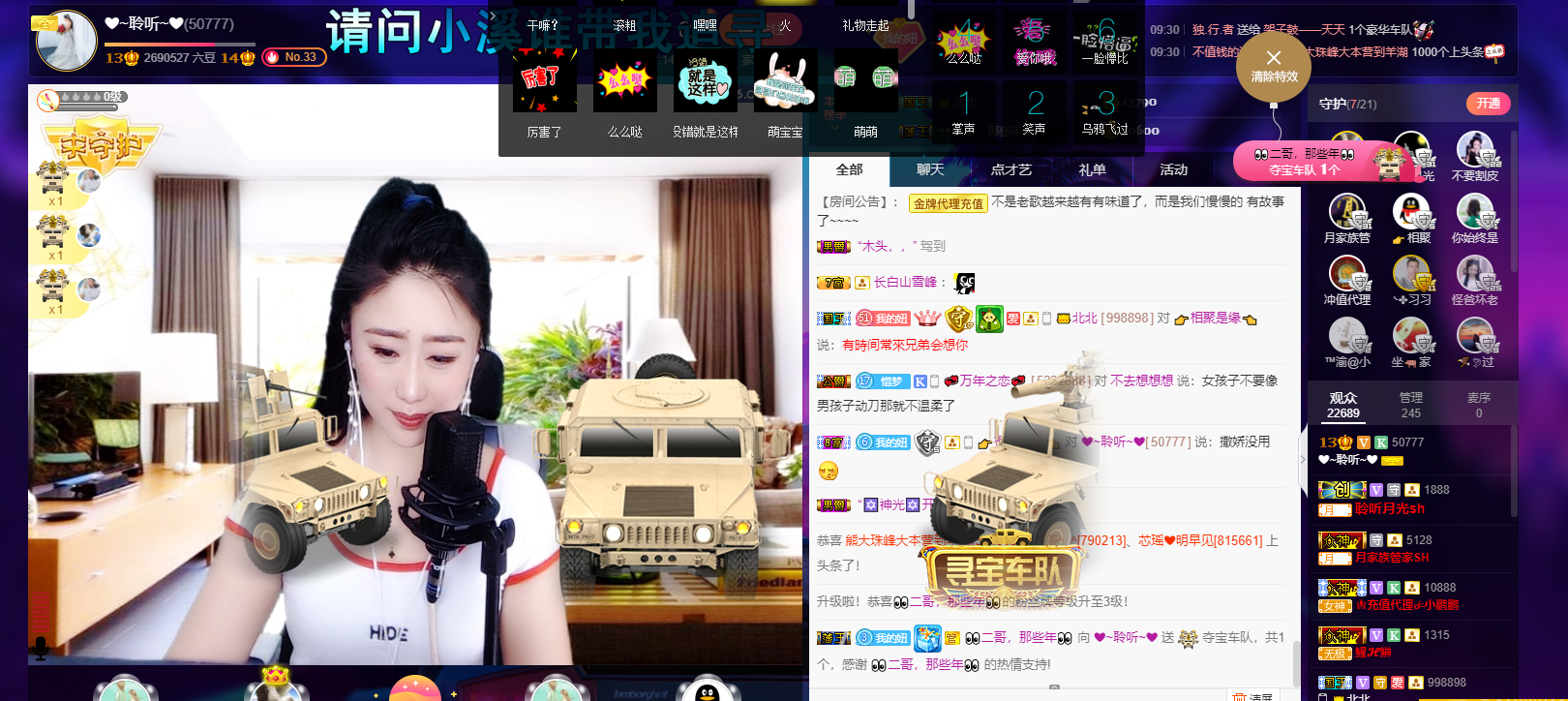 聆听~福妞儿的图片