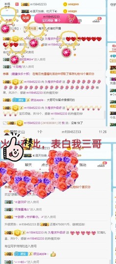 挂号费规划局主播照片
