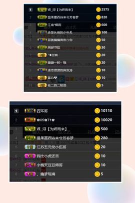 苏小妍💋有缘见主播照片