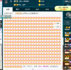 R♥冉主播照片