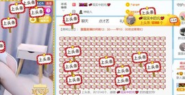 露露来过～主播照片
