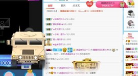 露露来过～主播照片