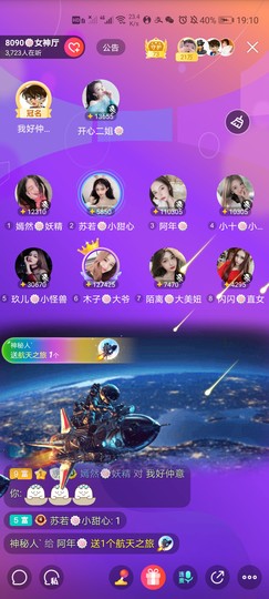 阿年🍁🎤主播照片