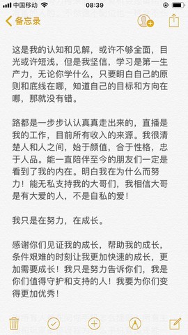 茶茶幸运星主播照片