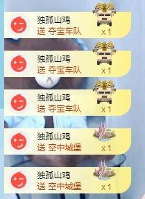 小宝玛丽💓求升级主播照片