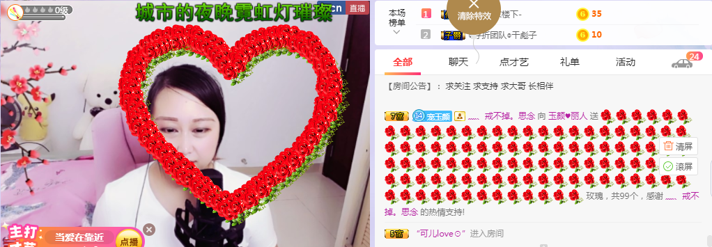 ♥玉颜❤️的图片