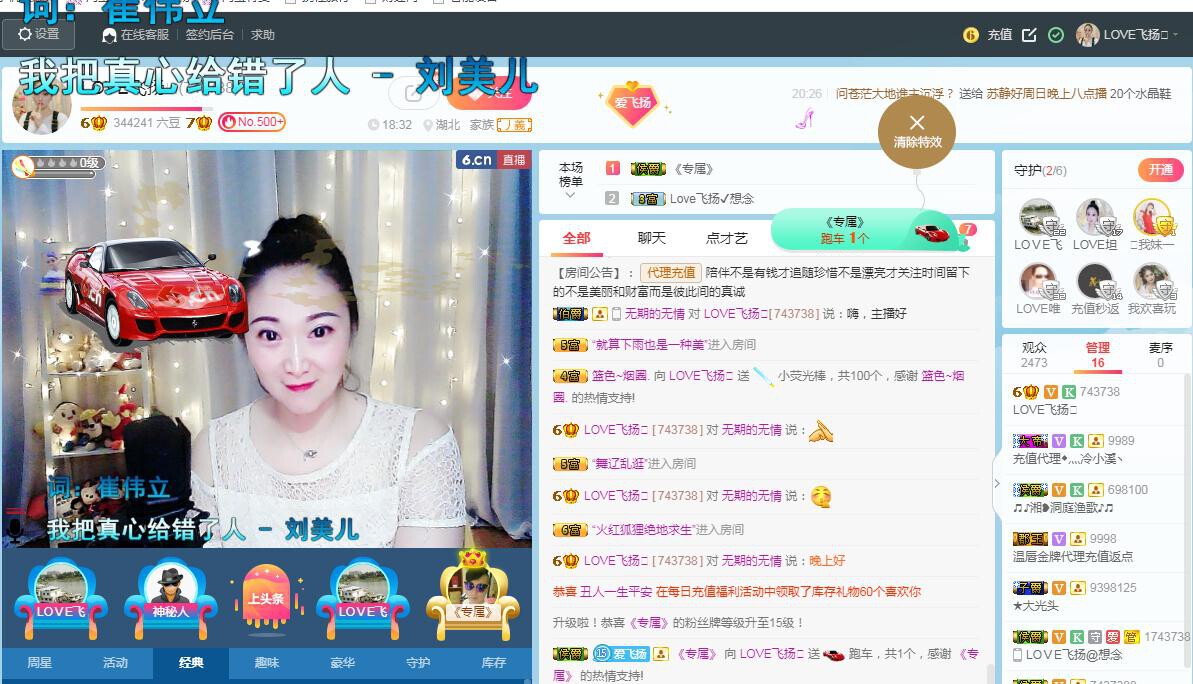 LOVE飞扬💝的图片