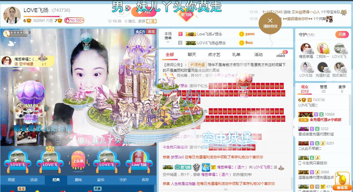 LOVE飞扬💝的图片