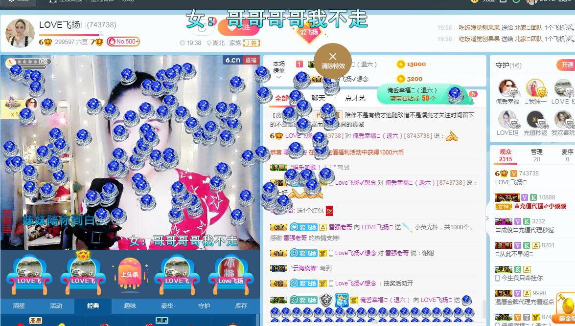 LOVE飞扬💝的图片