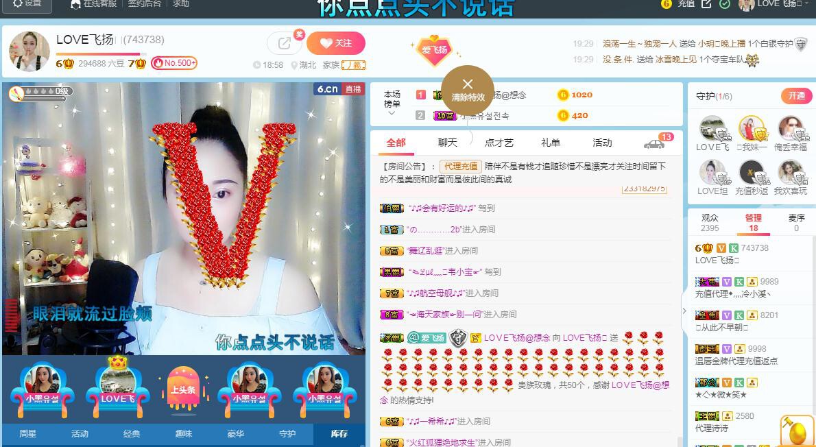 LOVE飞扬💝的图片