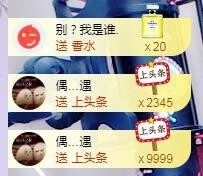 ゞ悠乐★婉儿つ主播照片