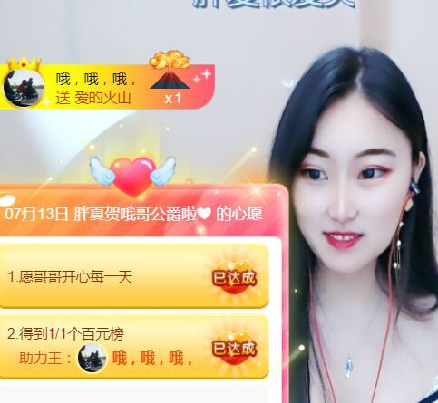 夏开心的图片