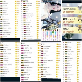 高脚凳主播照片