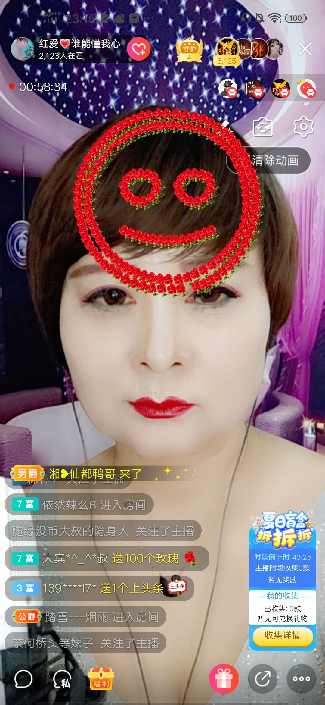 红爱💗谁能懂我心的图片
