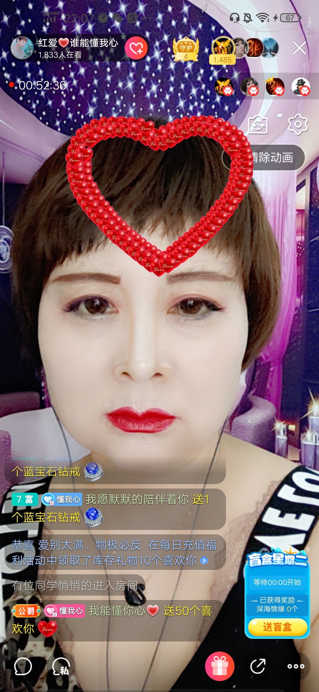 红爱💗谁能懂我心的图片