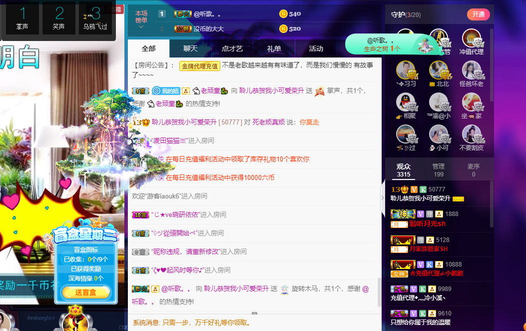 聆听~福妞儿的图片